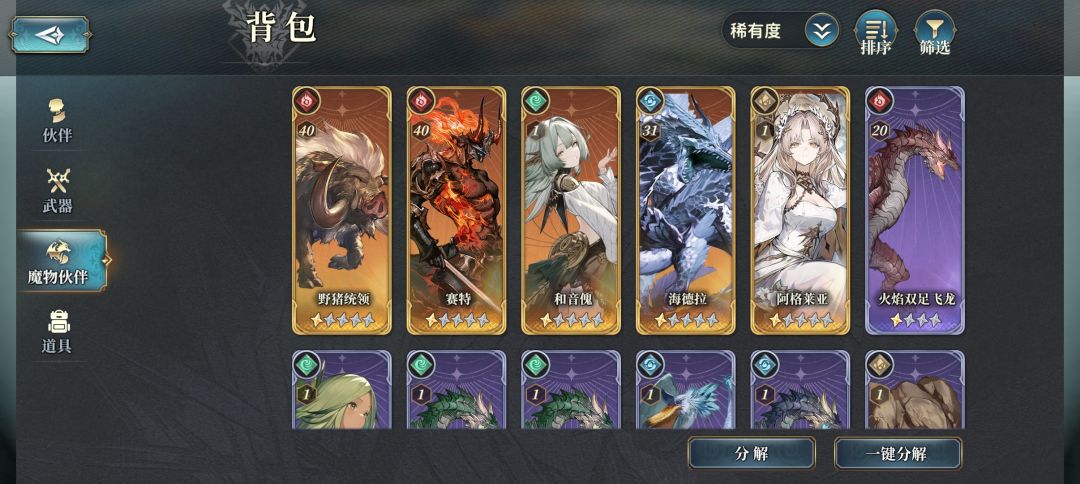 推荐玩什么阵容 3