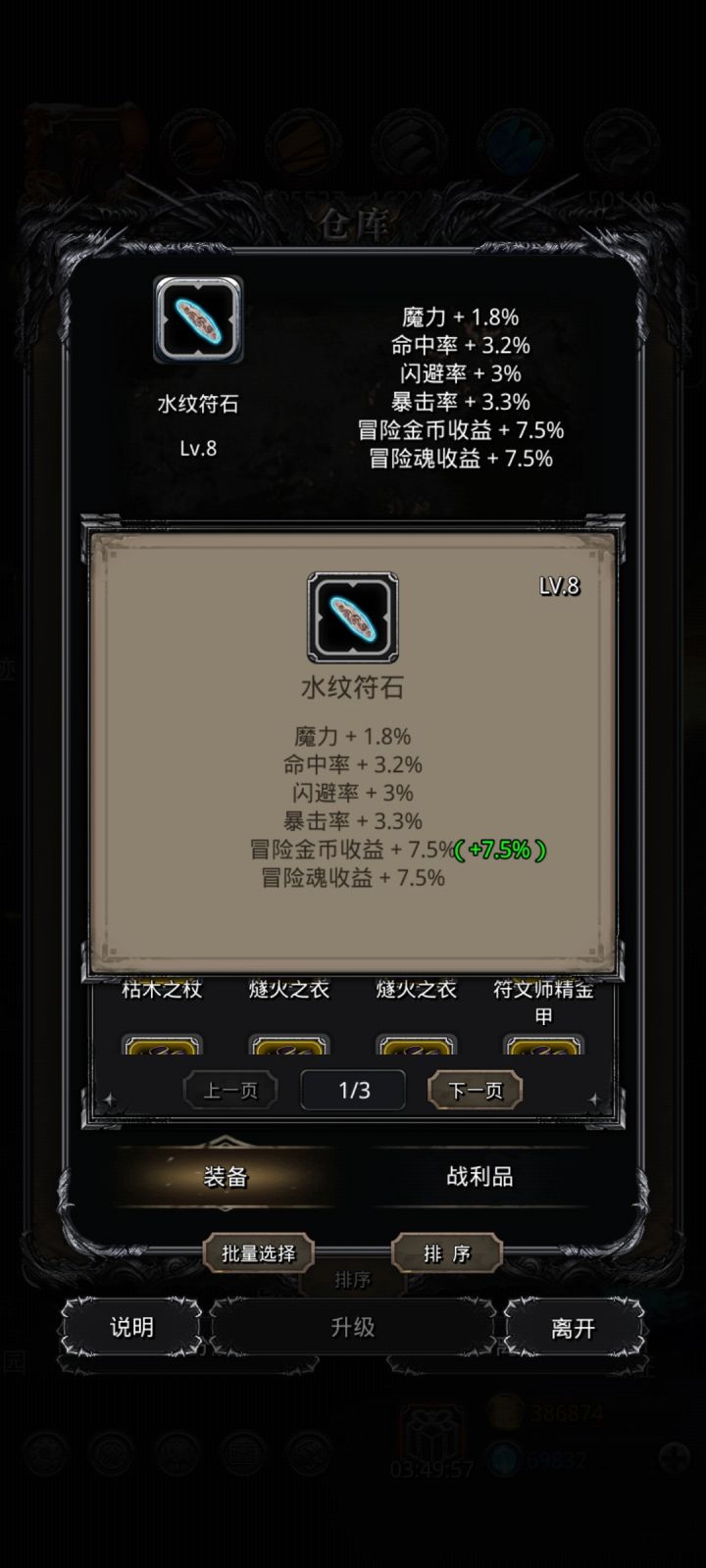 第一个双7.5截图