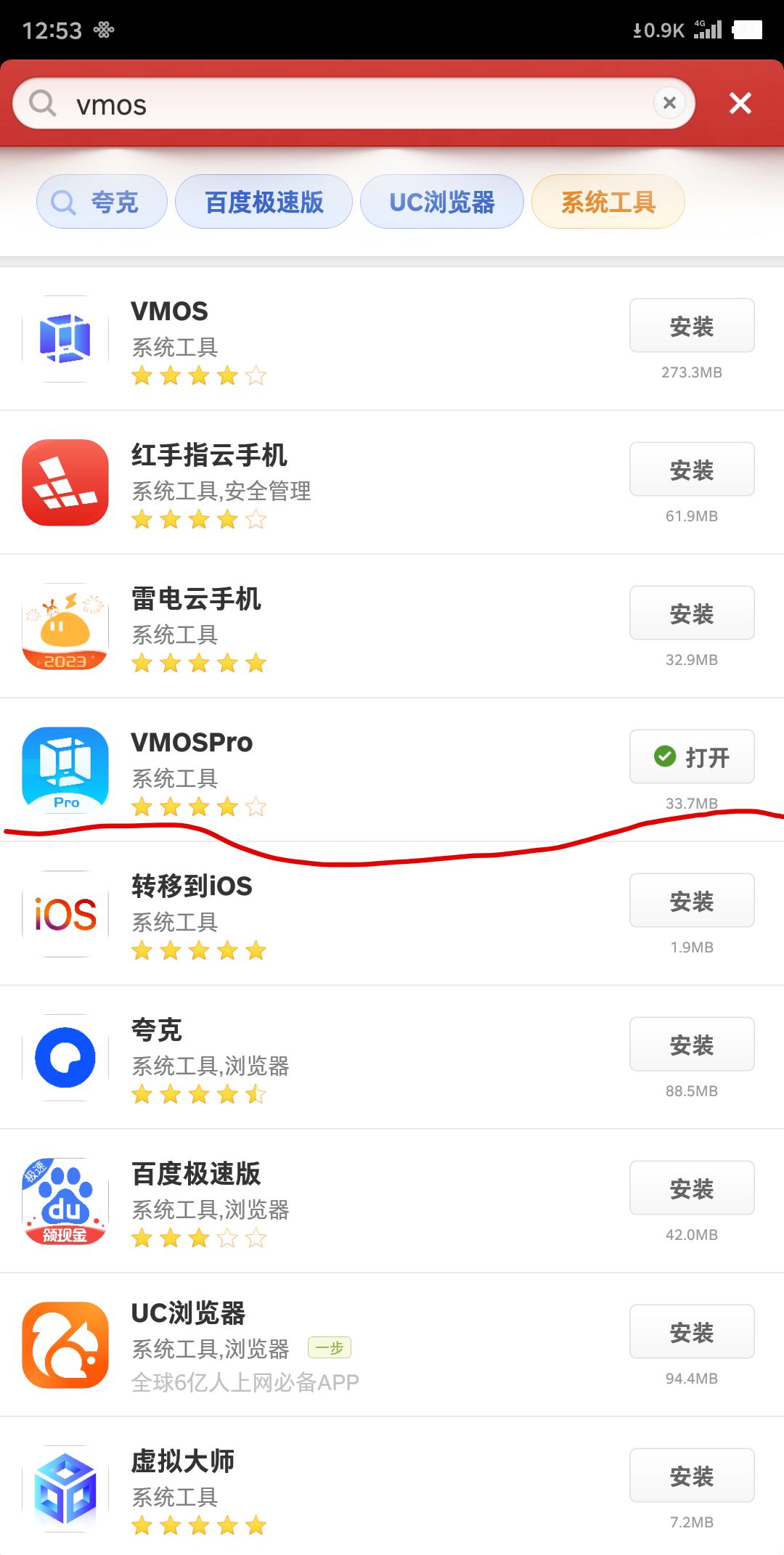 手机玩不了这个游戏的看这里 1
