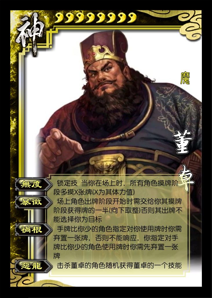 我又来出武将了,狗卡学着点😎 1