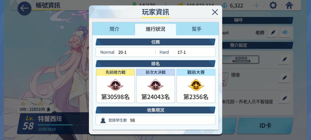 入坑26天未花装备886打卡 2