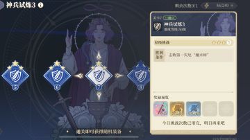 萌新37级完美过了神3~50级关卡分享