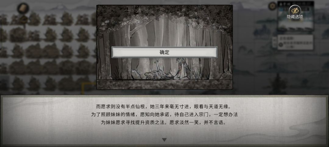 筑基奇遇2 5
