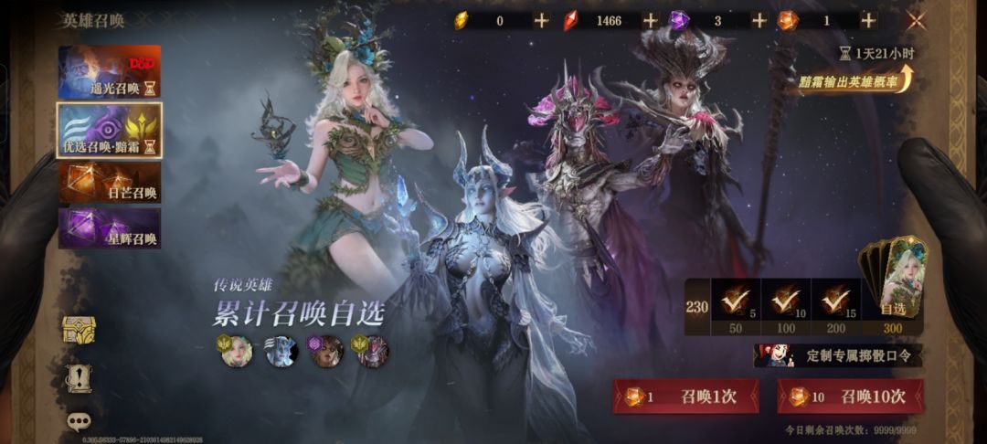 完蛋!不是天选之人 2