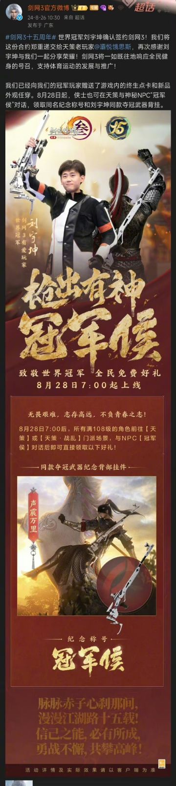 剑三，你命真好，奥运冠军都“勾搭”上了