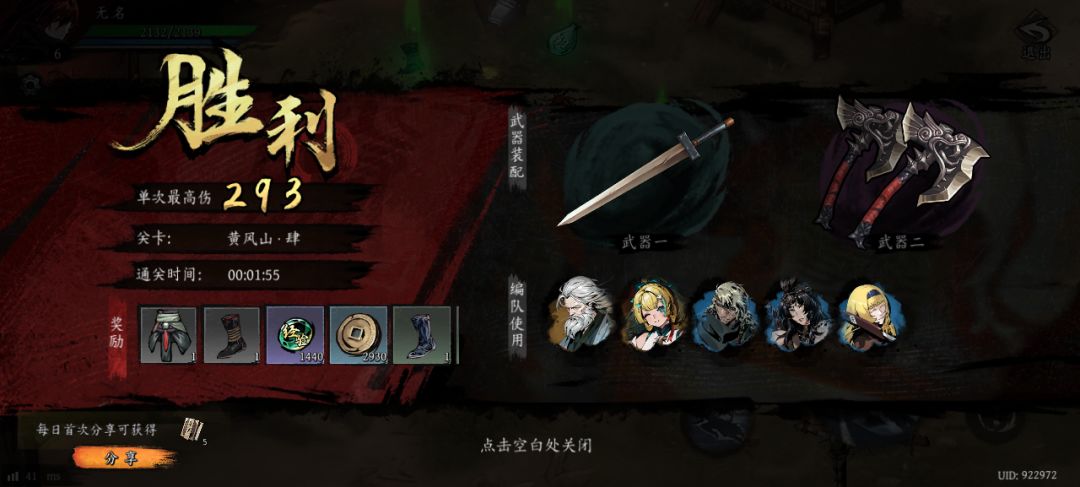 打卡!我的日常闯关! 1