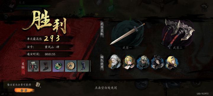 打卡!我的日常闯关!截图