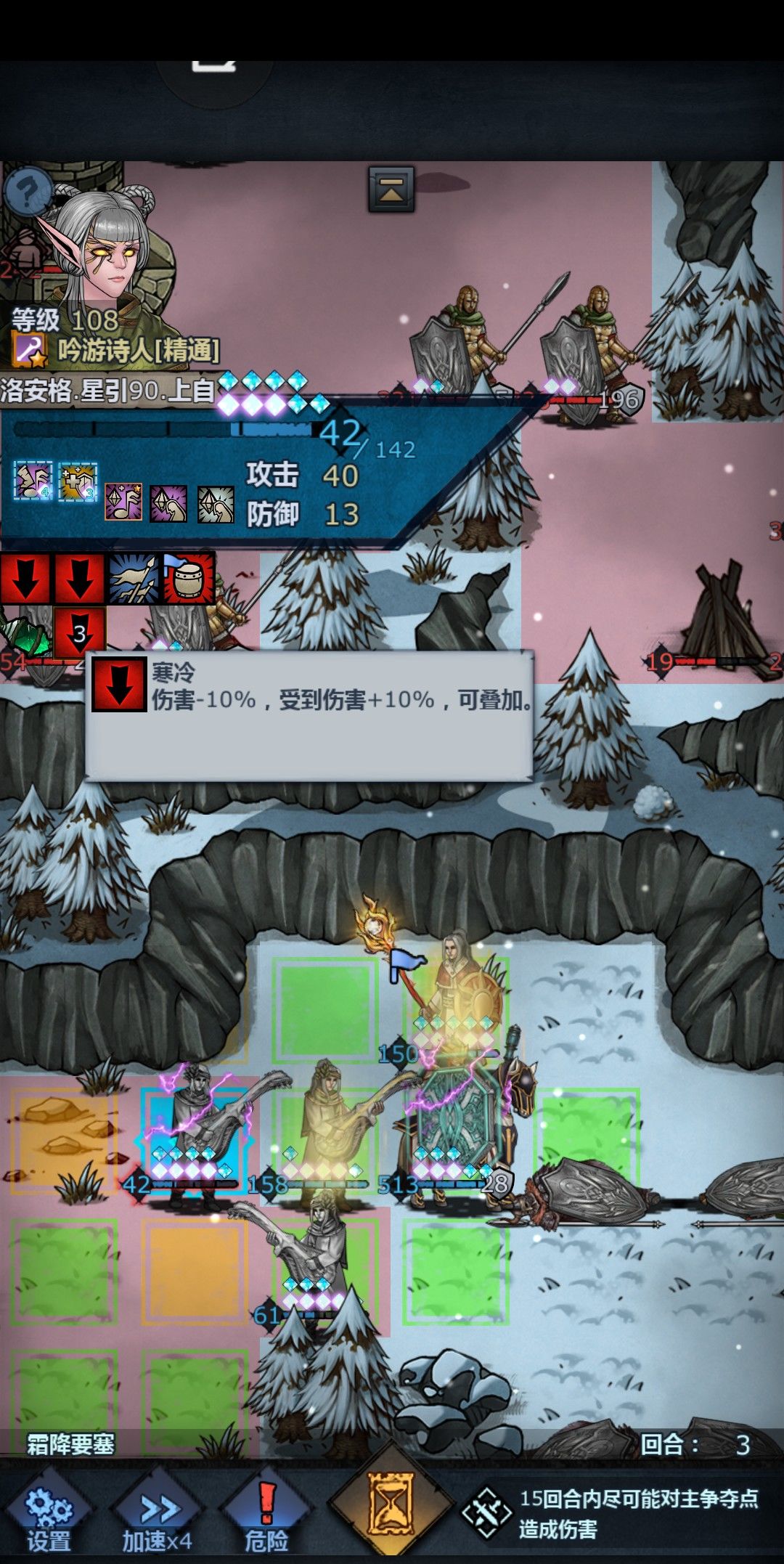 霜降要塞心得
先说我的打法，因为雪坑的buff需要治疗才能消除，所以我是天启牛穿海甲（海甲免疫控制）带激励，这样可以回蓝和消除冰冻状态，雷主为主力。队伍搭配是3诗人，1天启，2雷主。
一开始我是带了个重骑的，不过因为配置不行，后面护盾叠起来了就打不死对面。所以换成二号雷主上场。
带雷启或者重骑比较好打，法拉圣物的无畏之魂可以免疫禁锢状态。
霜降主要是雪坑加的负面buff恶心，减1移动，减10%伤害截图