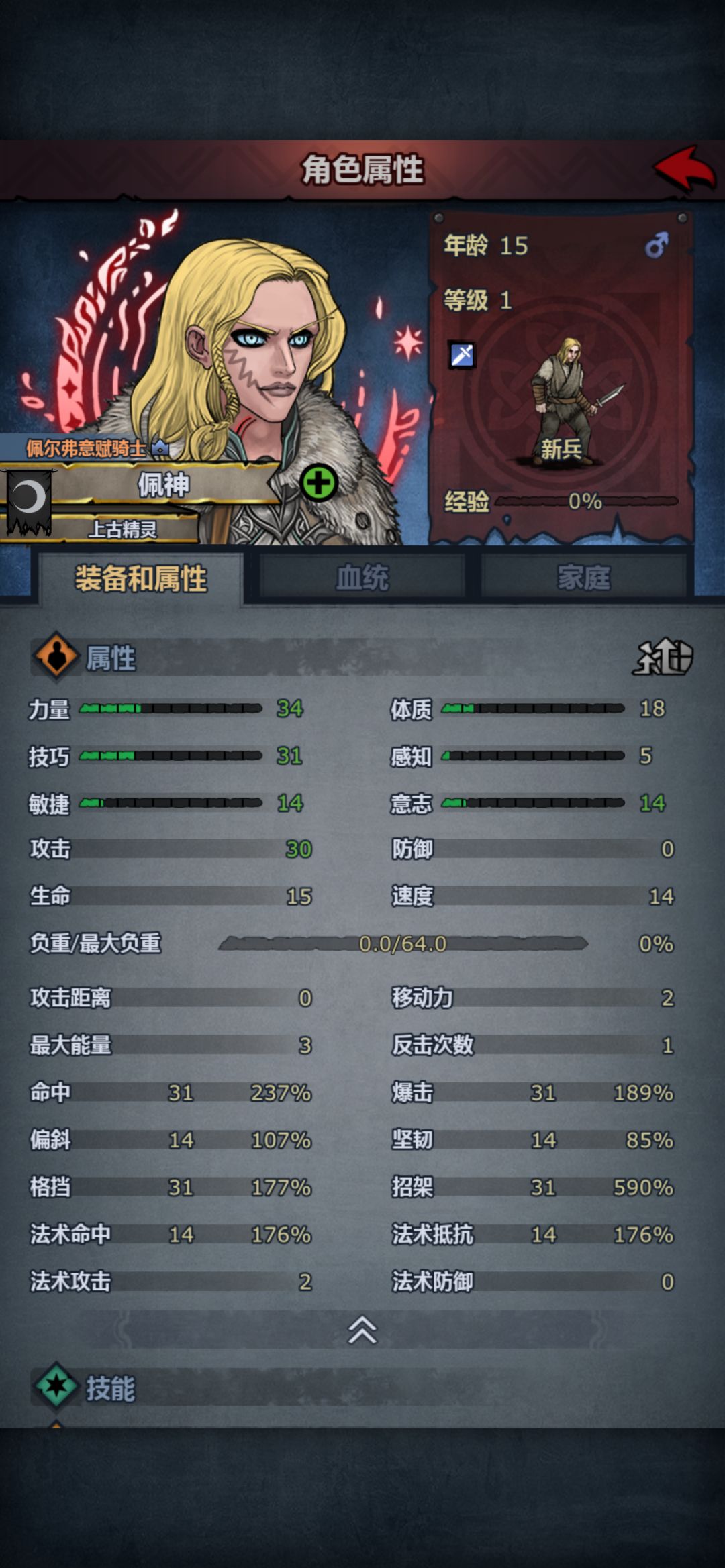 佩神终于长大了,大佬们咋练呀。 3