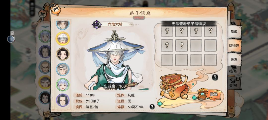 关于如何从弟子处薅羊毛截图