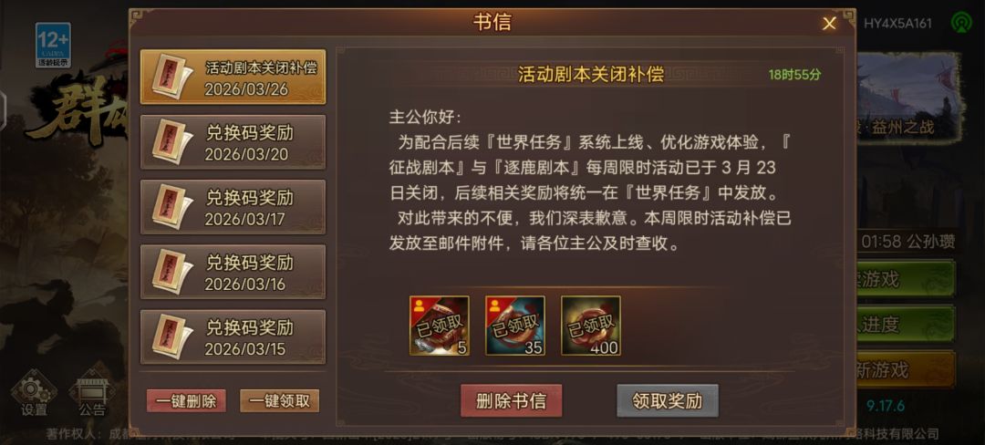 世界任务 1