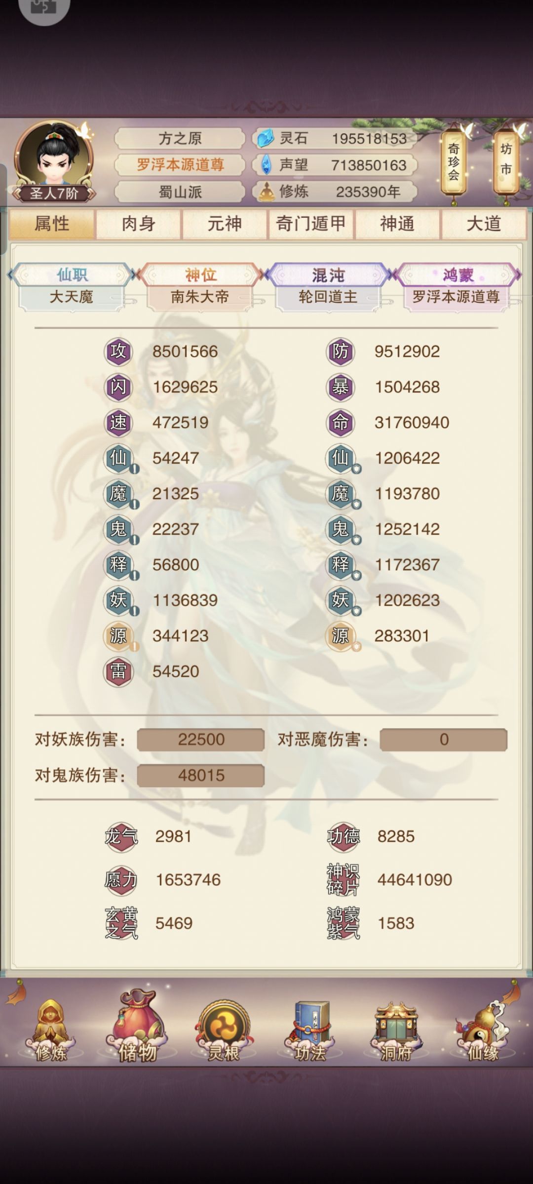 951打卡,距离1000防还差49防 1