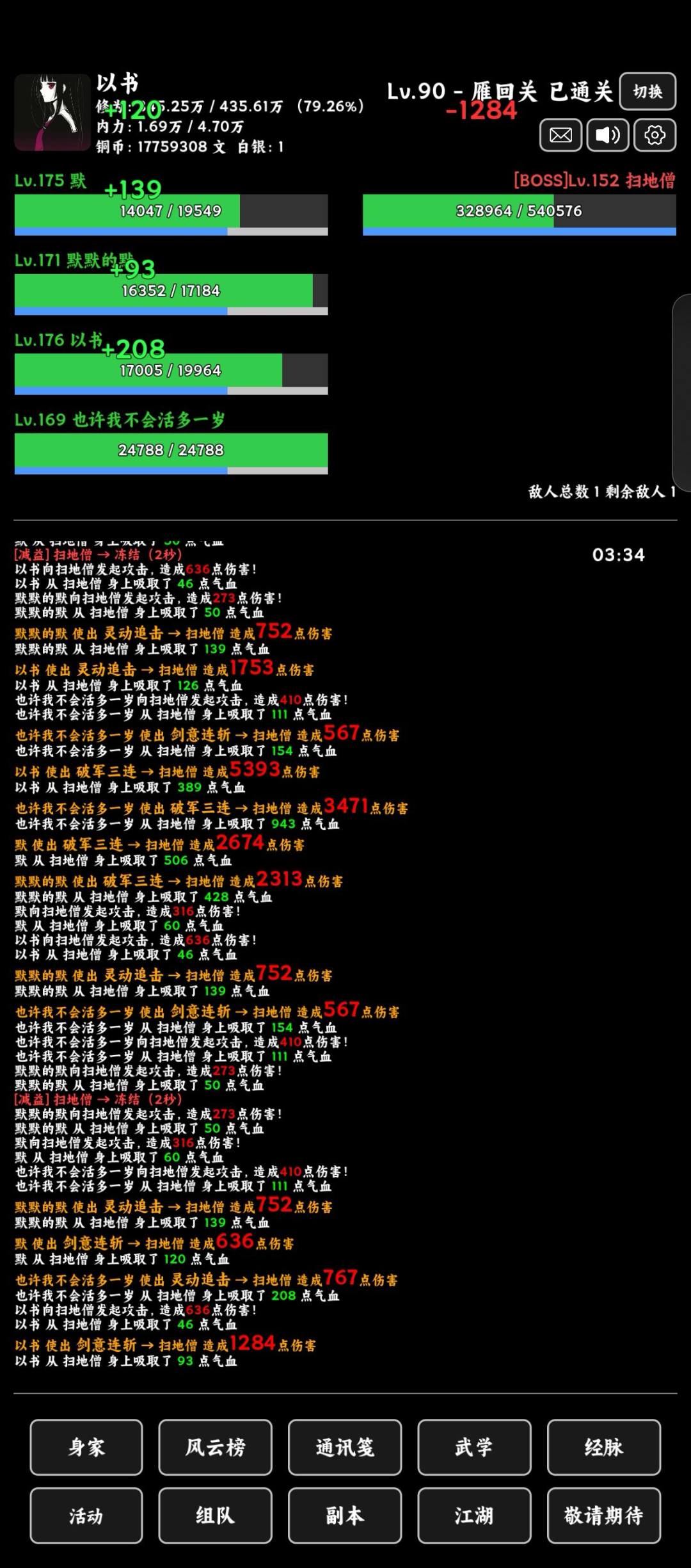 160副本藏经阁噩梦攻略 3