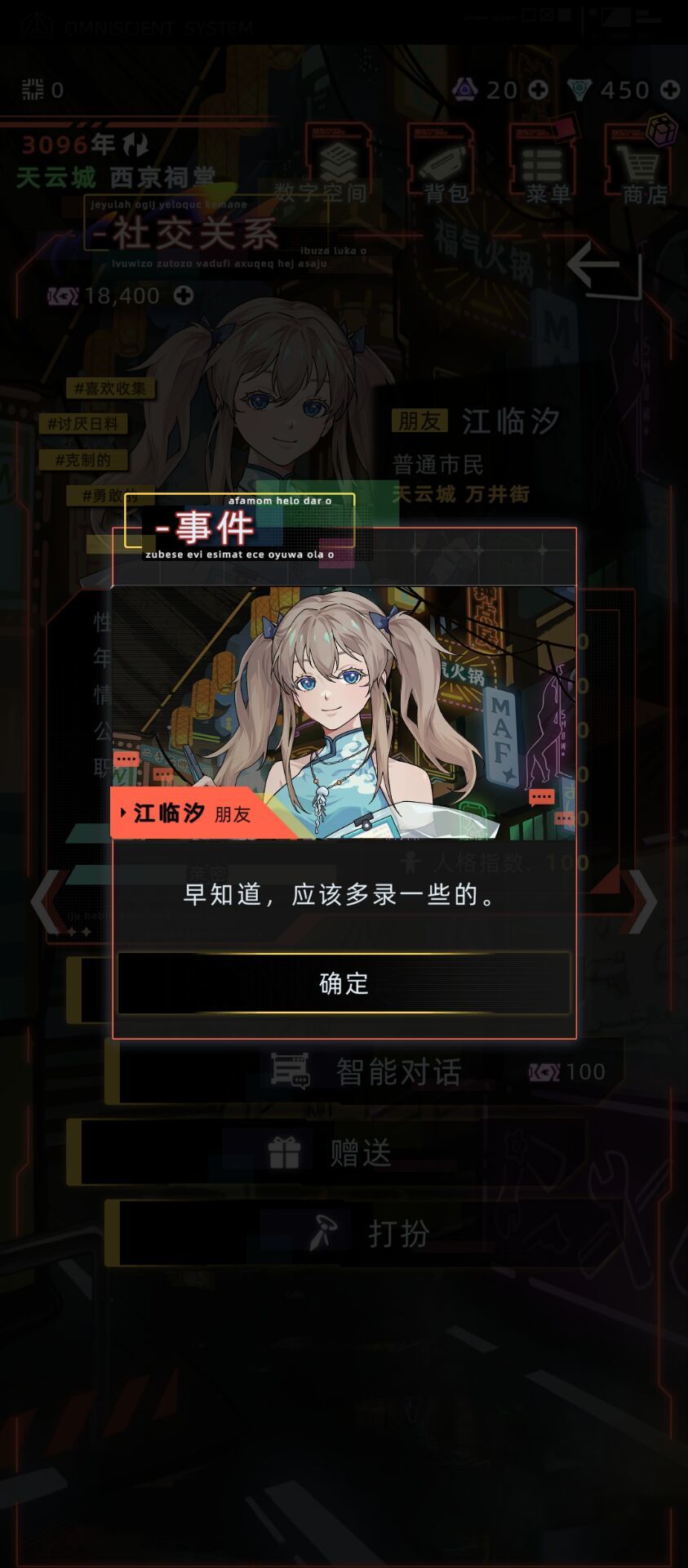 我的后代和江临汐聊天😭😭😭 3