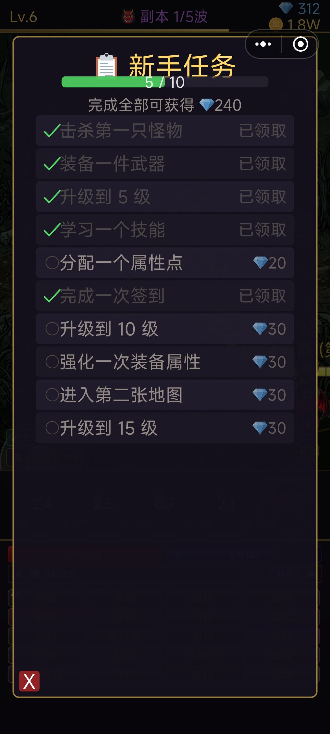 怎么玩啊 2
