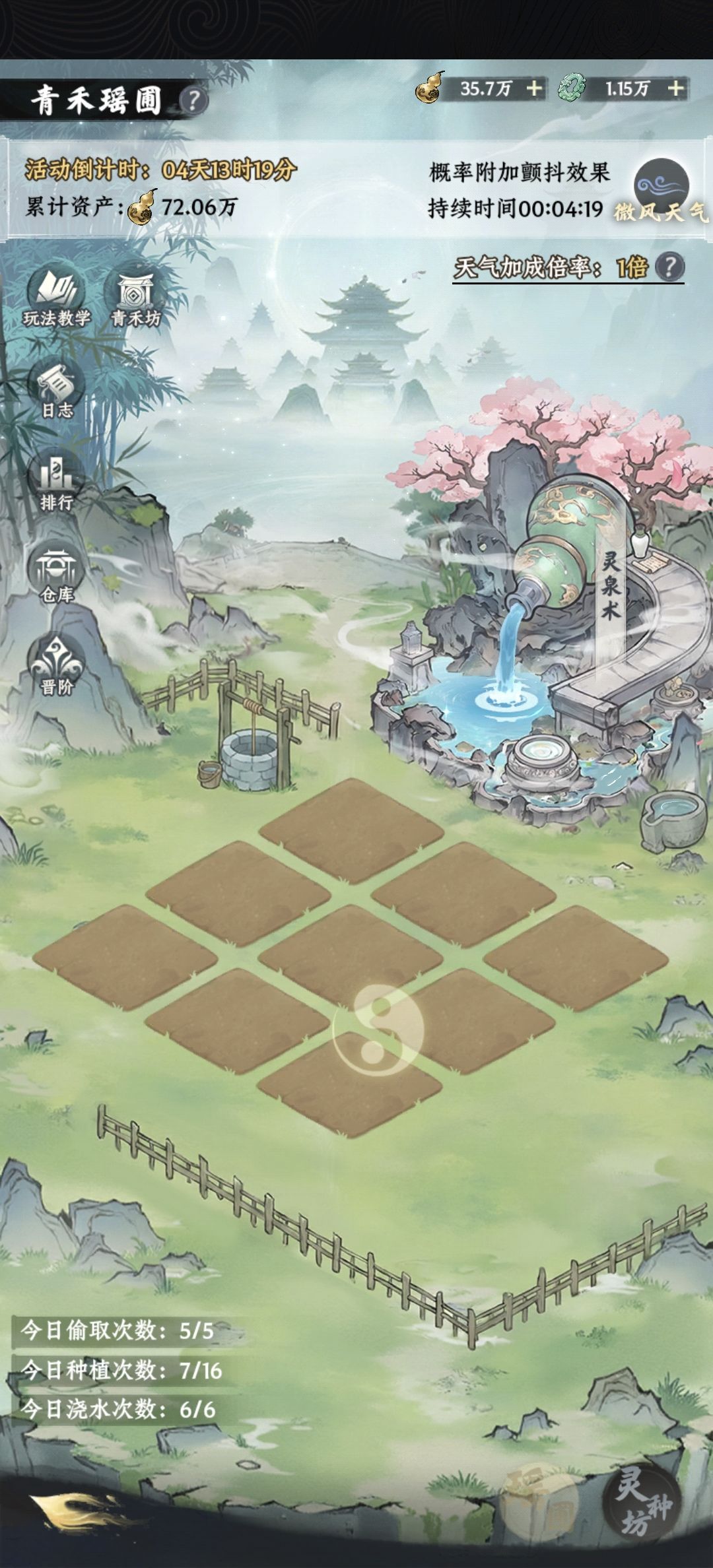 种地出bug了? 1