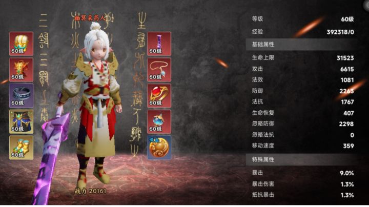 豹子头林冲(物理方面的不正经攻略)截图