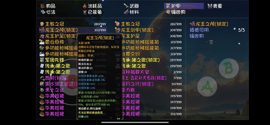 狂热呼吸法不会掉落吗? 3
