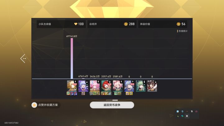 两个特权鞋无敌了🙃截图
