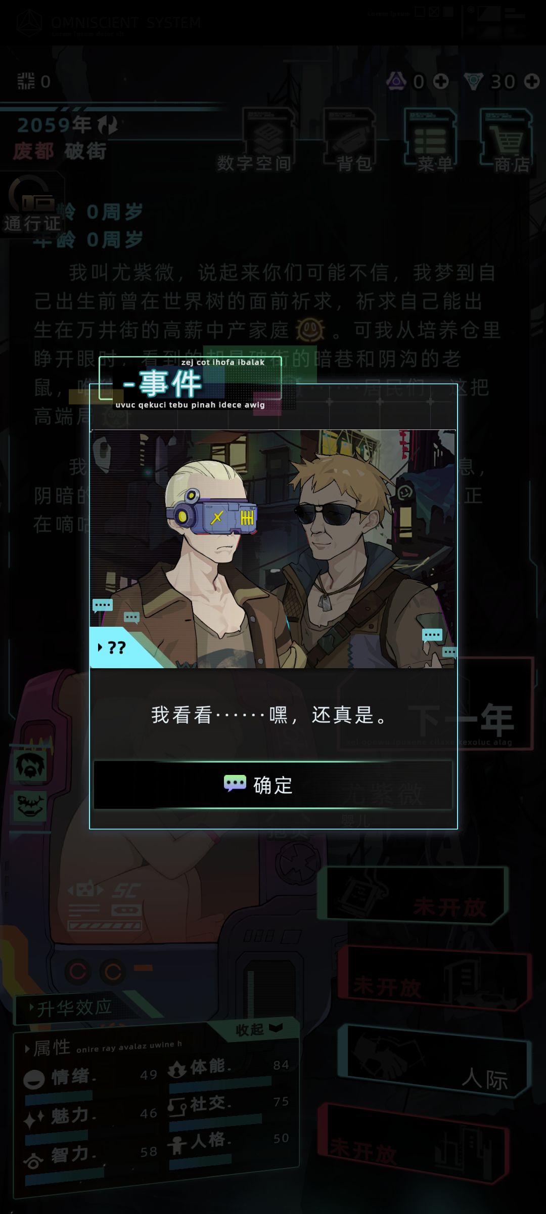 高端局 3