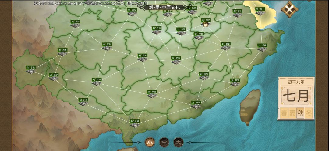 三国通关了但是貌似没什么感觉 2