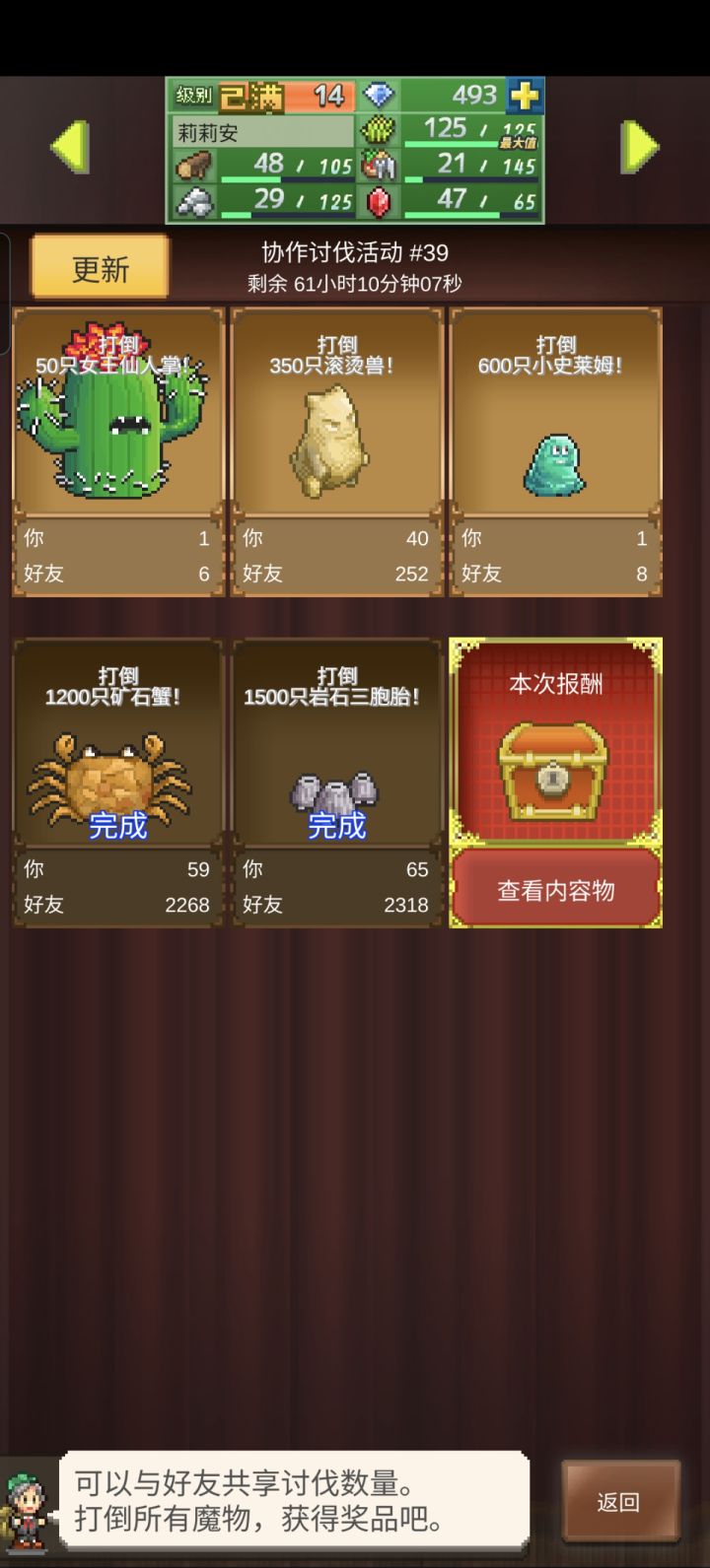 来能一起刷史莱姆周常的901380475截图