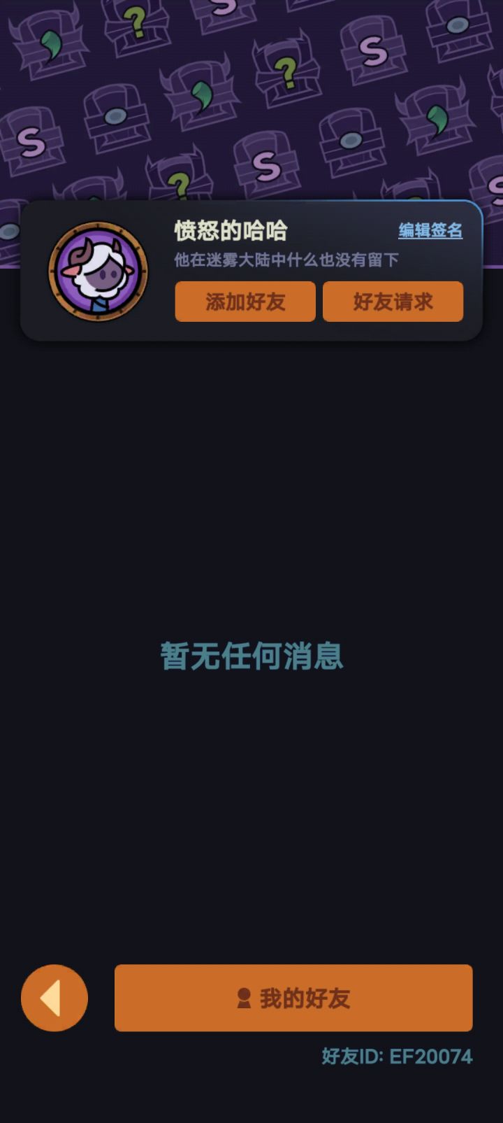 tap1区萌新求带过90截图