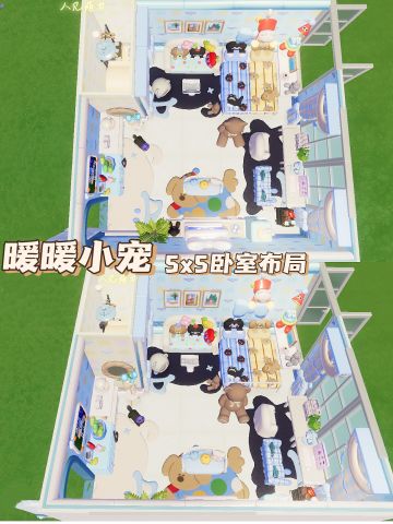 暖暖小宠5x5卧室布局（含教程承重