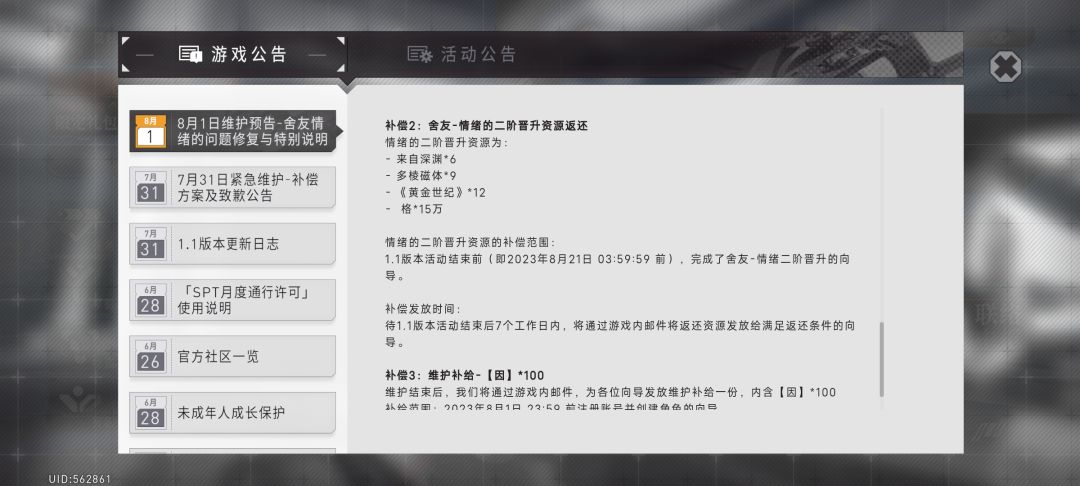 环宝太大方了 好爱 2