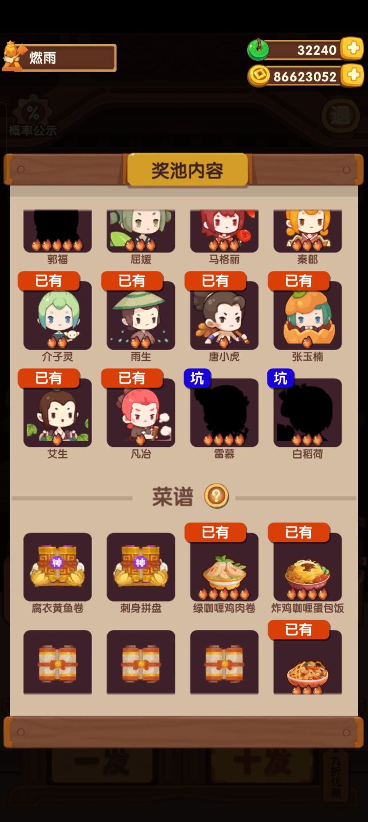 抽不抽截图