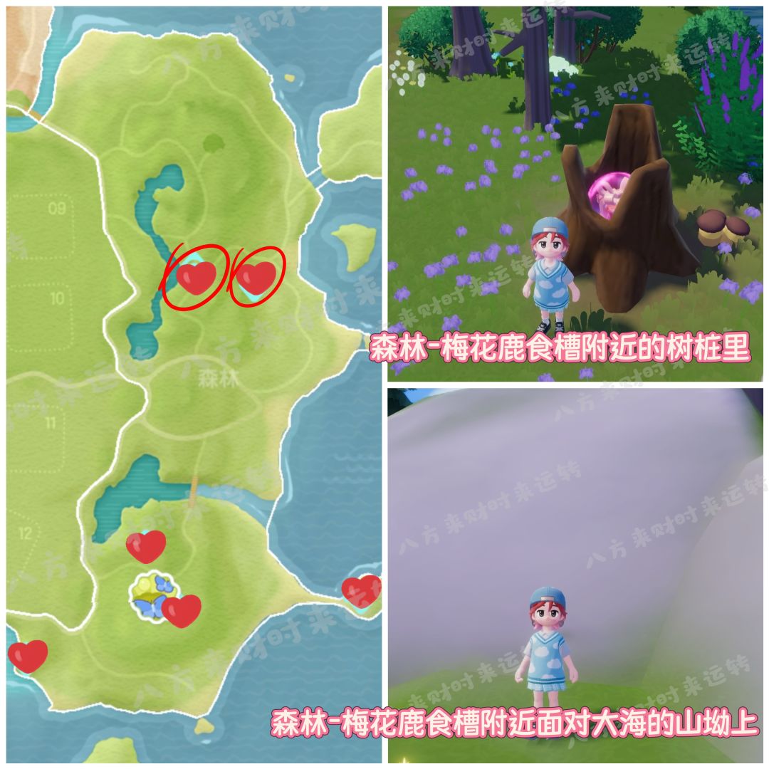 10.17-10.23号心动小镇攻略来啦！！！ 7