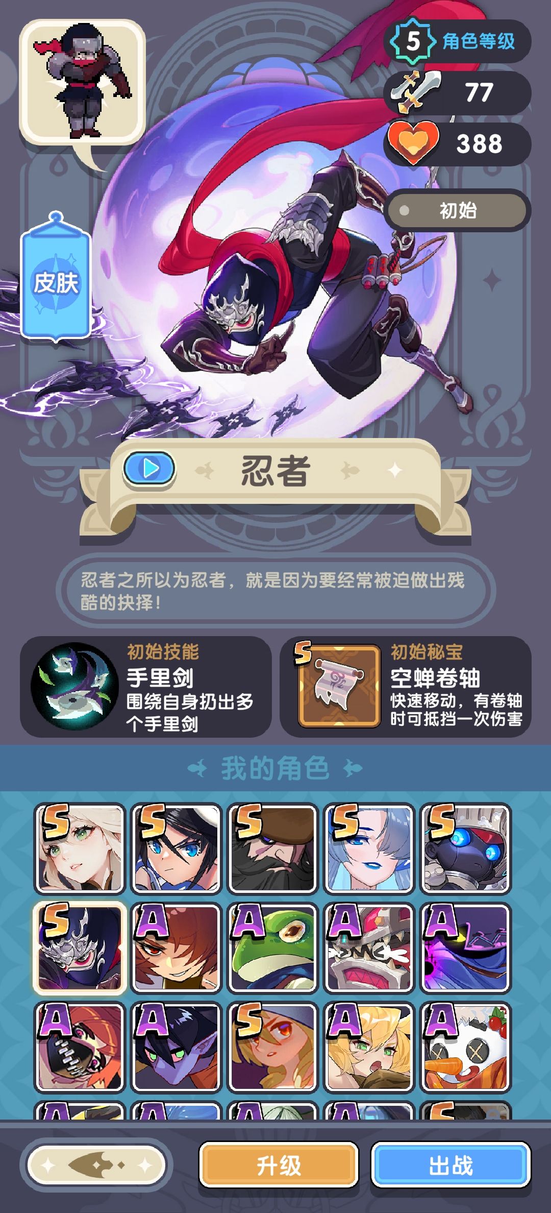 空蝉卷轴CD多久? 1