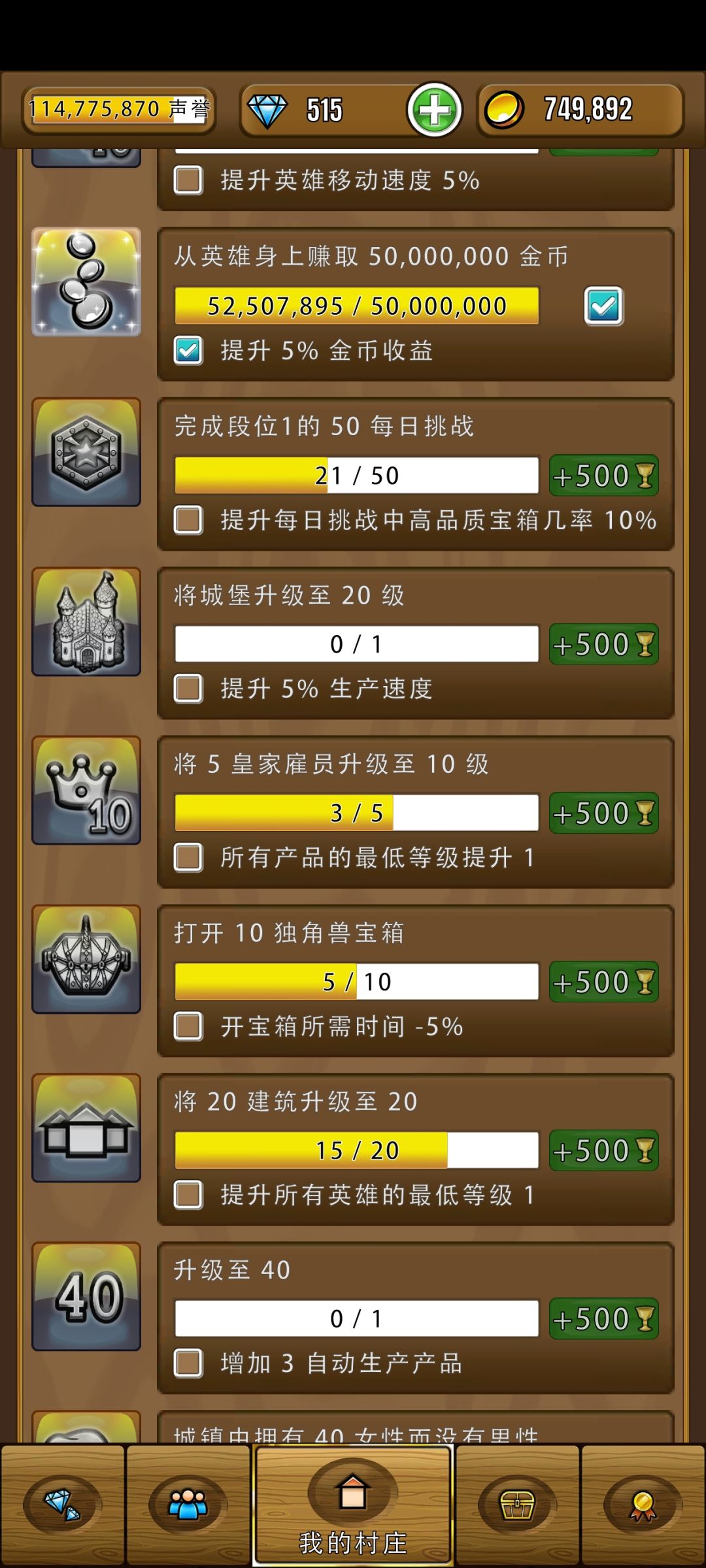 等级越高是否存在锁稀有宝箱概率的可能 2