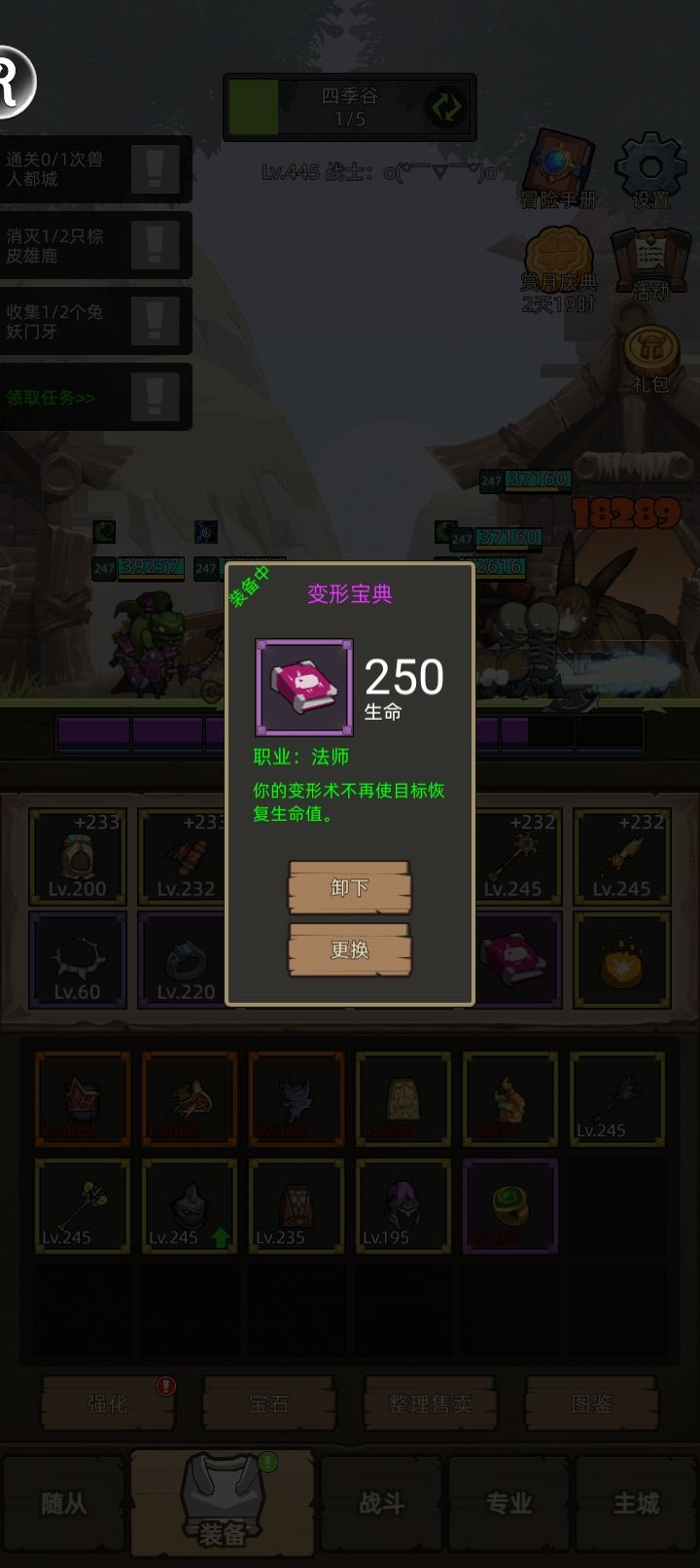 在练法师了，明天这个要不要换啊截图
