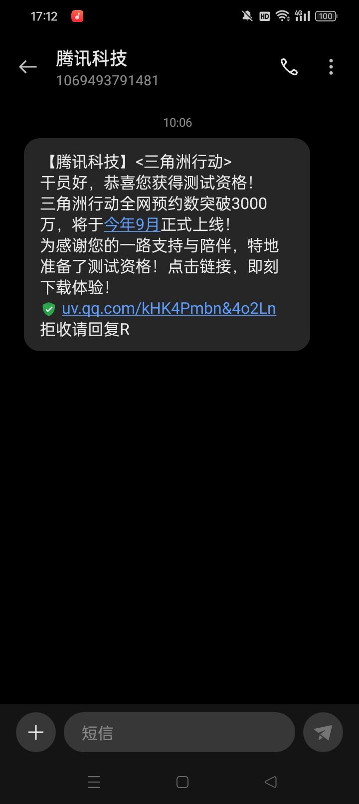 求助截图