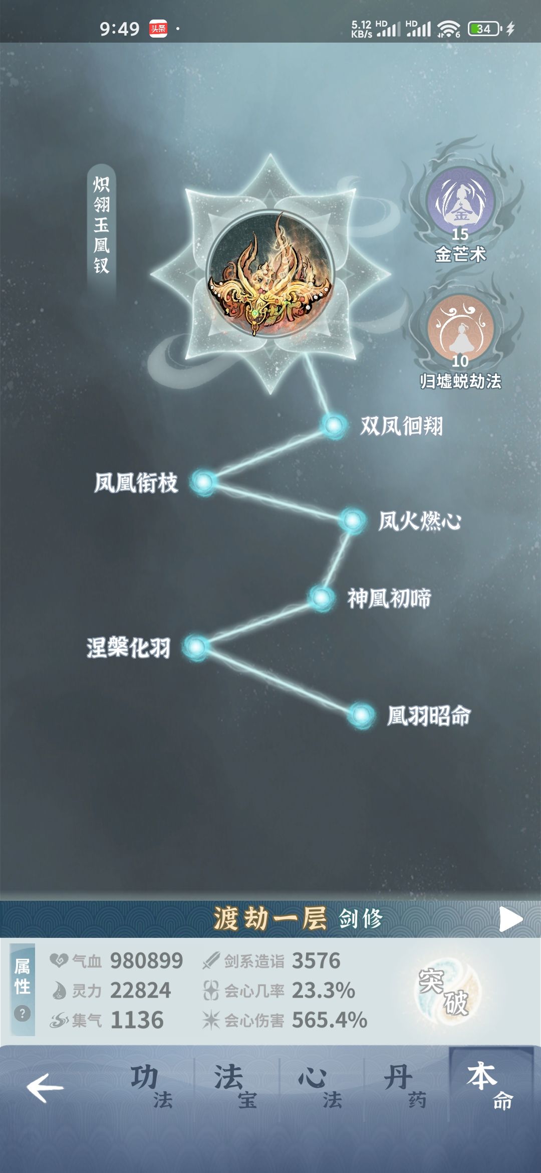 请问一下各位大佬如何转会心流? 3