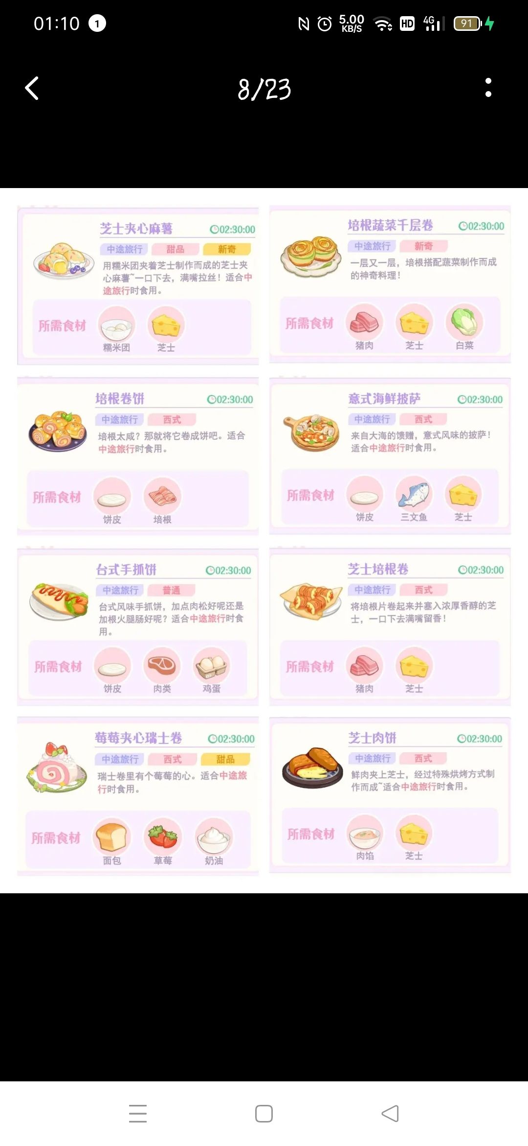 做的是台式手抓饼，结果是烤饼截图