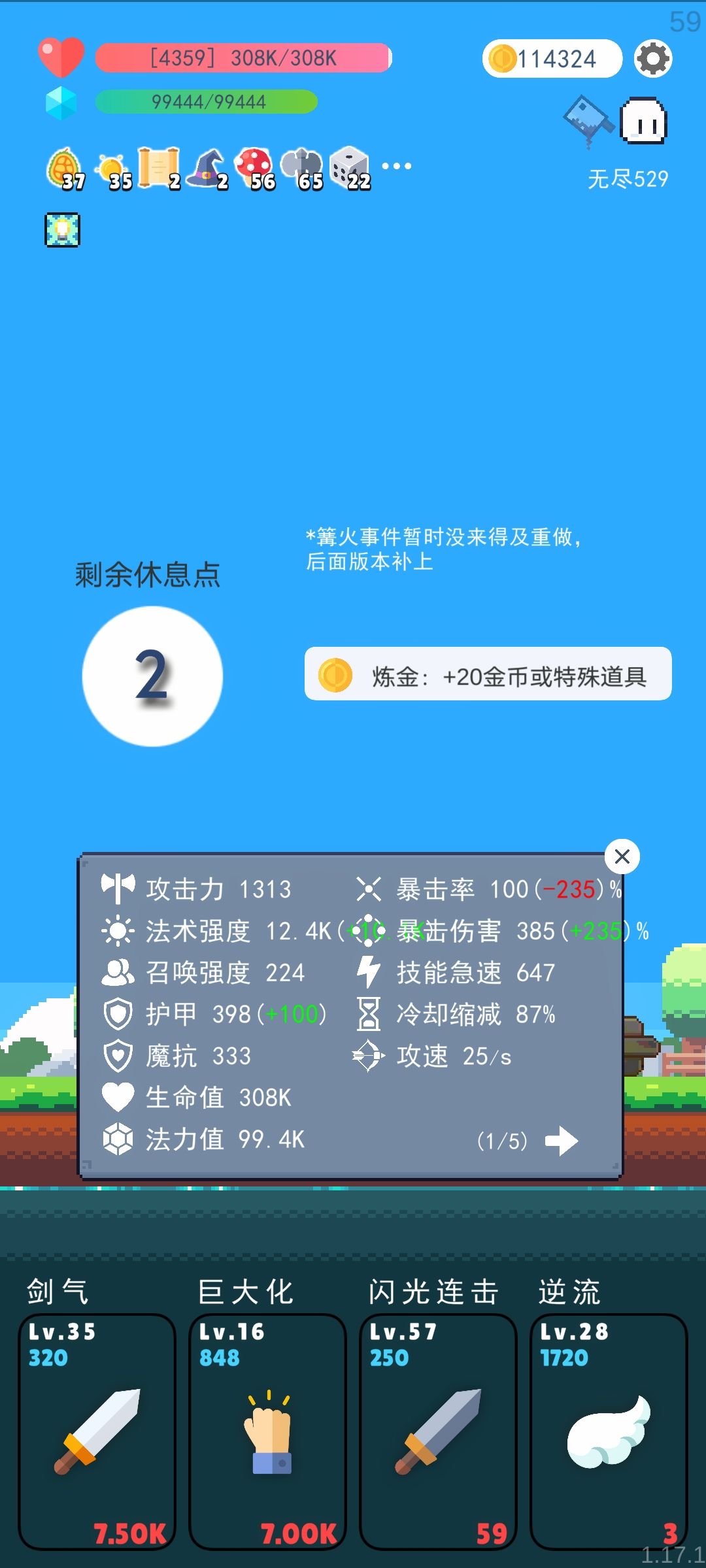 玩着玩着物品就双倍了 2