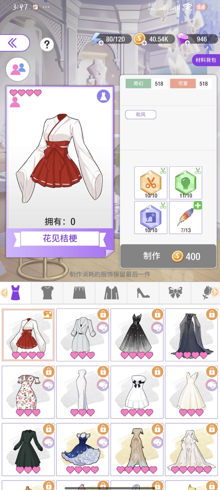 卡关卡得好烦截图