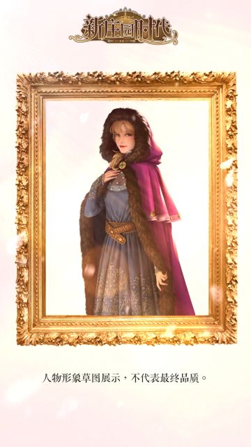 美术设定曝光 | 秋冬斗篷精致保暖穿搭套装