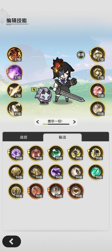 关于二转斗士灼烧流的一些个人心得