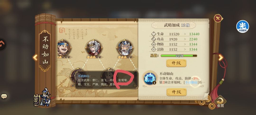新角色 2