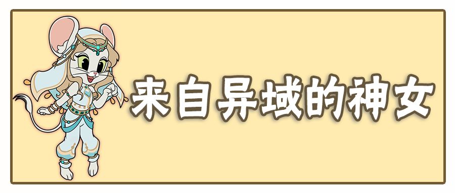 霜月全新A级皮肤丨来自异域的荒原神女，点亮迷途者前行的希望之光！截图