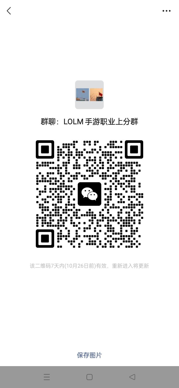 手游技术群上分群截图