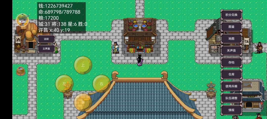 主城去处 3