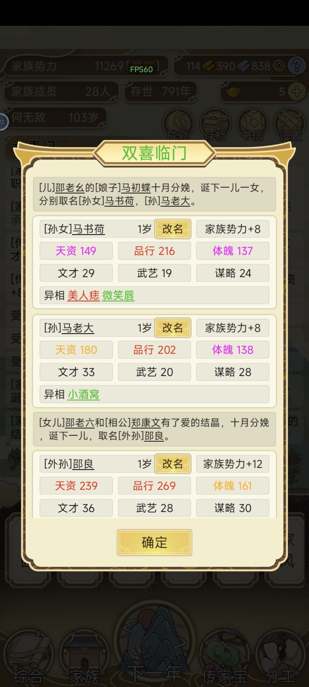 今天是我两百岁的生日,这是我的故事。 2