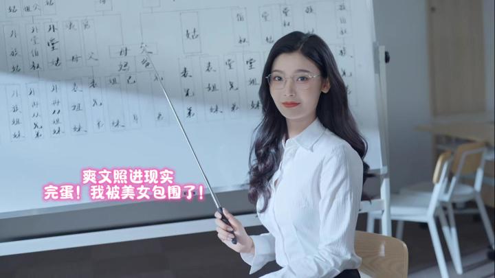 极限6选1,幸福来得太突然!!《完蛋!我被美女包围了!》截图