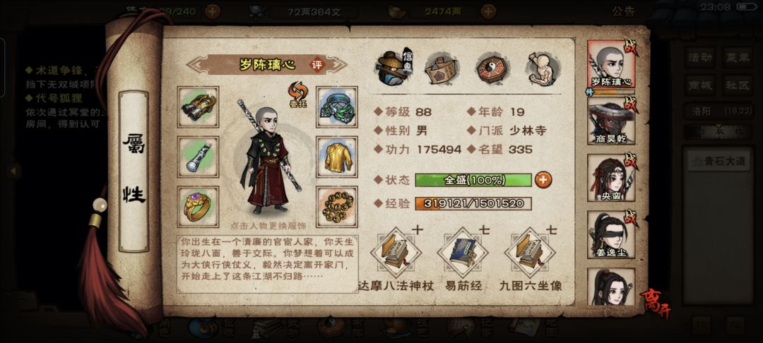 队伍终于有点成型了(平民新手) 2