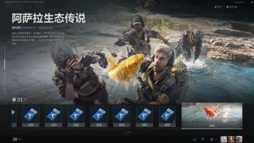 阿萨拉生态传说活动上线！一起来抓鲤鱼！全地图获取点位速览