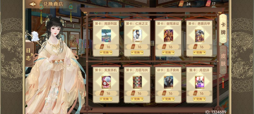 绝版卡牌兑换哪个好呀 1